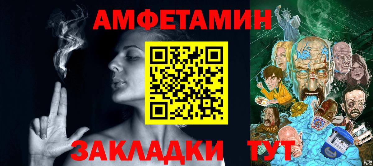 АМФ  Вязьма  АМФЕТАМИН Premium 