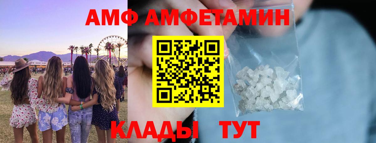 Амфетамин VHQ Вязьма