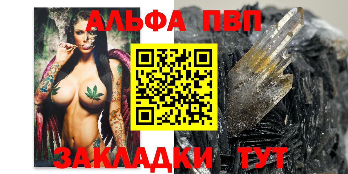 Альфа ПВП Соль  Альфа ПВП СК КРИС  Вязьма 