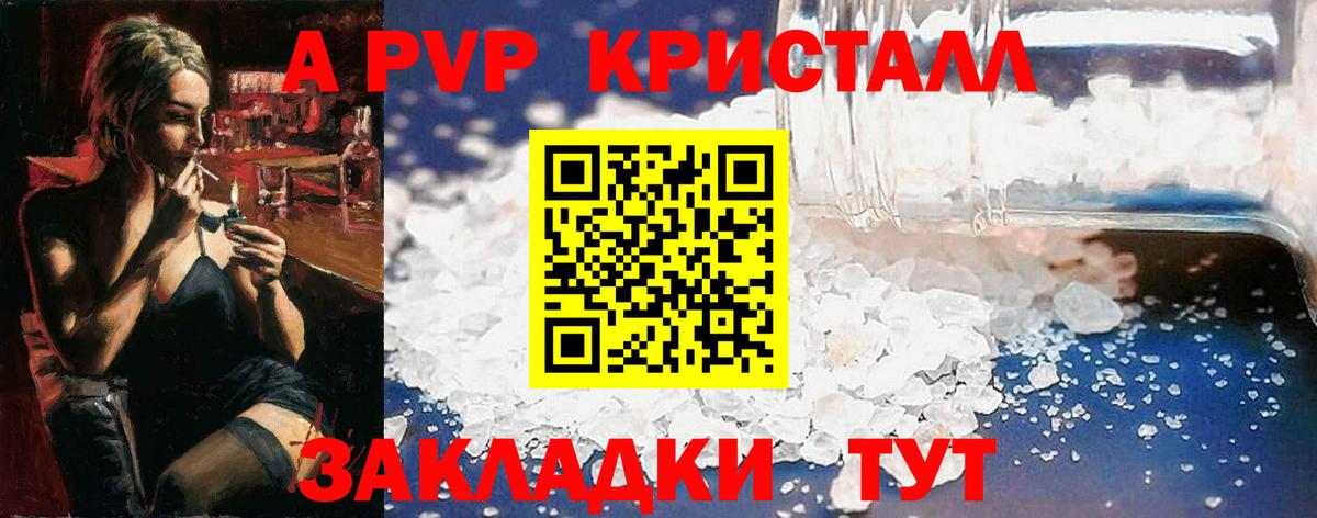 Вязьма  Alpha-PVP СК КРИС  Вход с VPN  Альфа ПВП Соль  A-PVP крисы CK 
