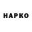 Бошки Шишки планчик Alano Tano