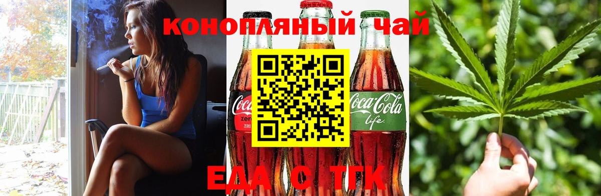 Cannafood марихуана  Вязьма 