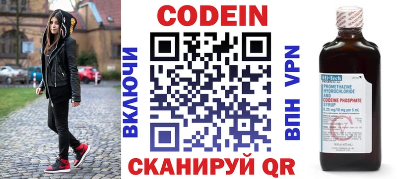 Codein напиток Lean (лин) наркотики Вязьма