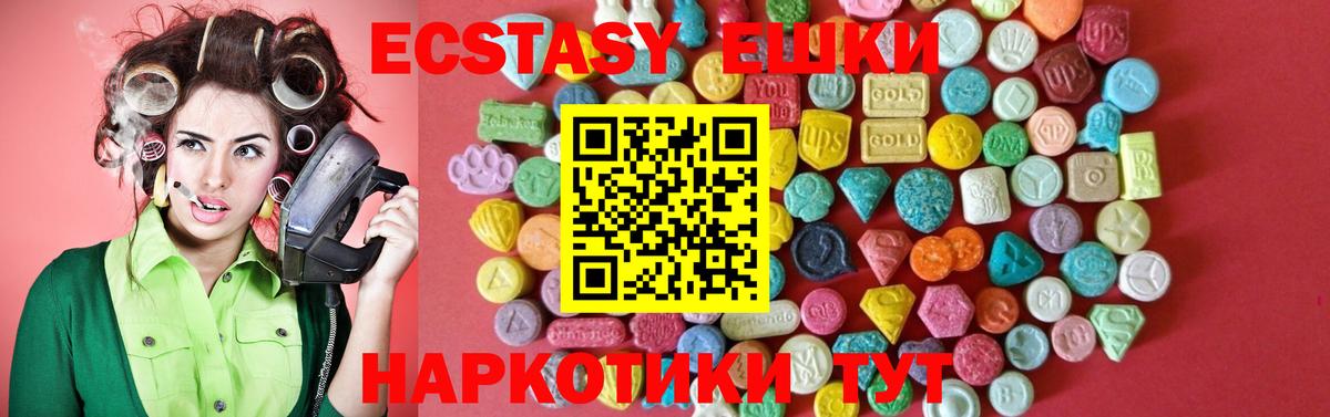 Ecstasy 99% Вязьма