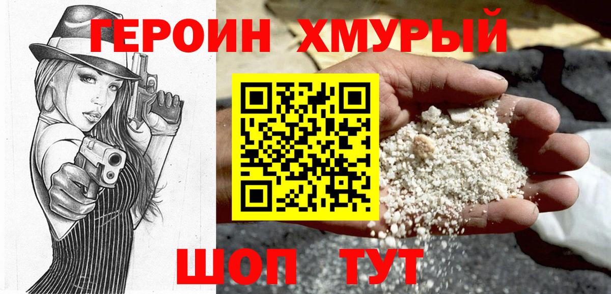Героин афганец  Героин  Вязьма 