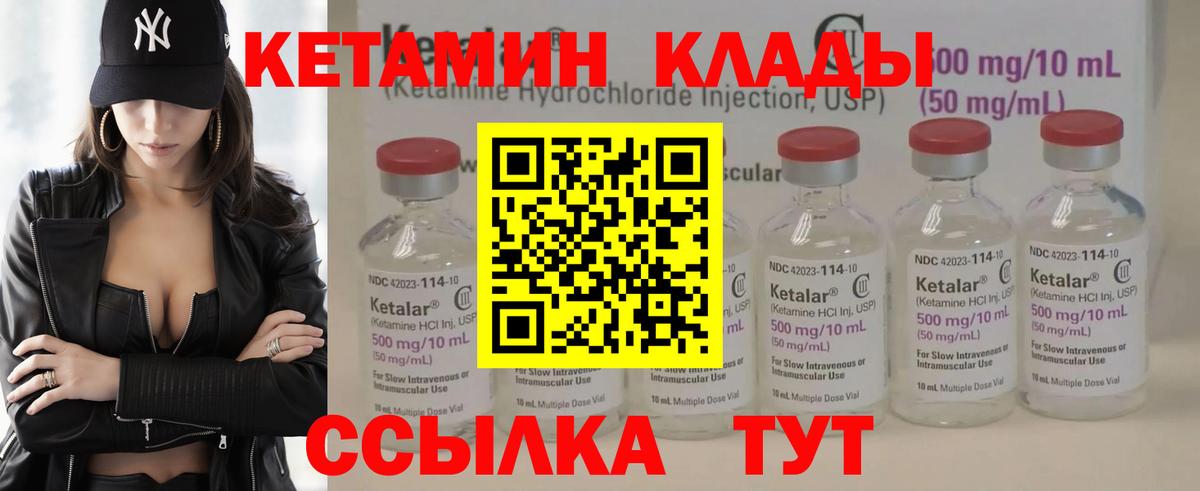 КЕТАМИН  Мефедрон  Конопля  Кодеин  ГАШИШ  Вязьма  МЕФ кристаллы  Бошки Шишки  А ПВП СК   Кокаин  Вход с VPN 