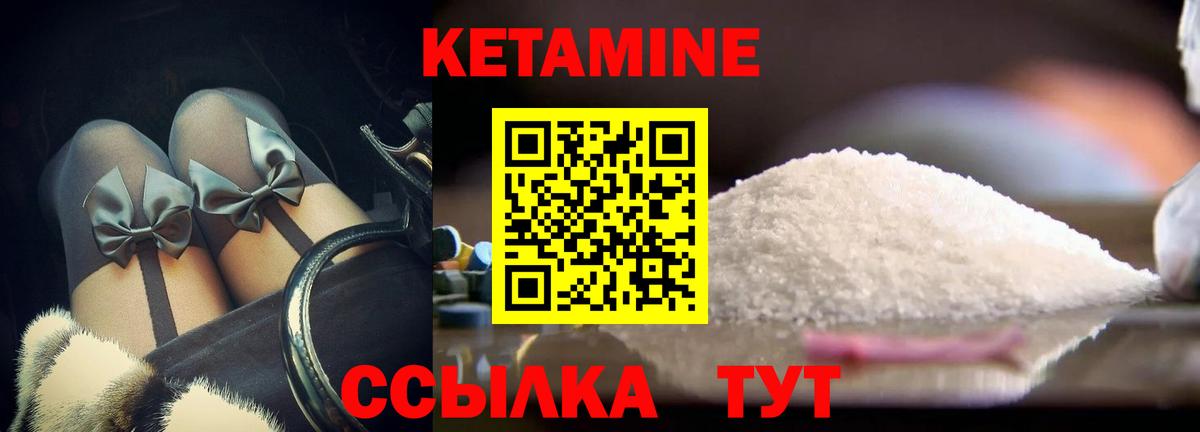 Вязьма  КЕТАМИН VHQ  КЕТАМИН ketamine  Вход с VPN 