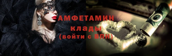 амфетамин Вязьма