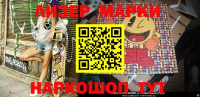 марки nbome Будённовск