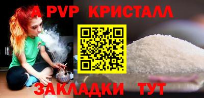крисы Балаково