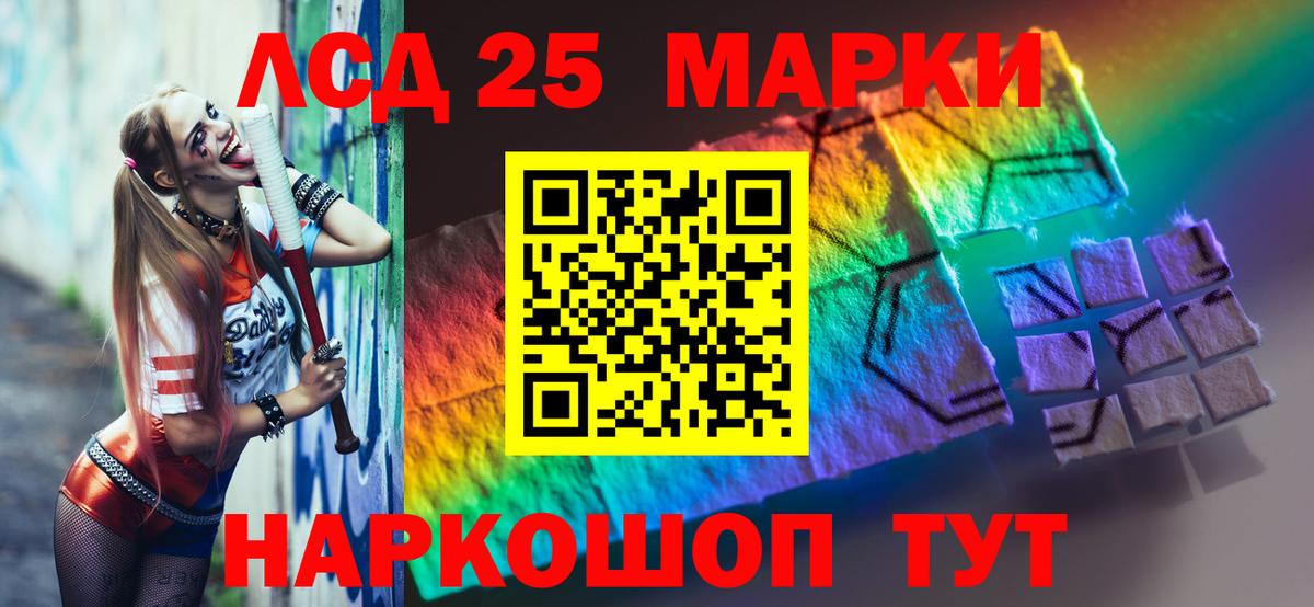 LSD-25 экстази ecstasy  Лсд 25 экстази кислота  Вязьма 