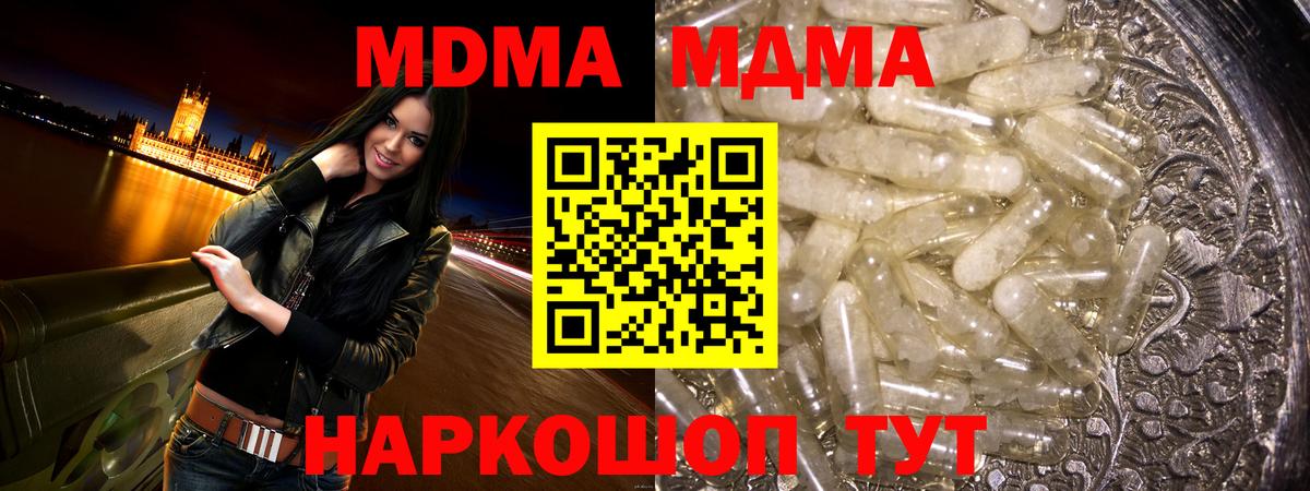 Вязьма  MDMA crystal  МДМА  MDMA Molly  Вход с VPN 