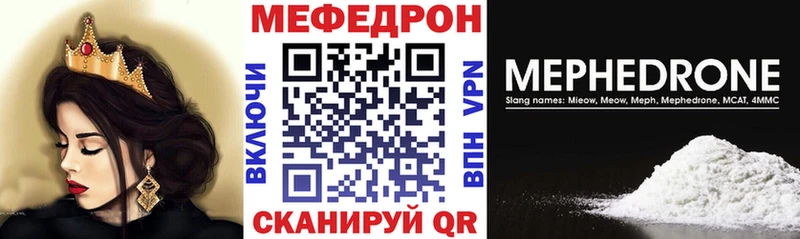 МЕФ кристаллы Вязьма