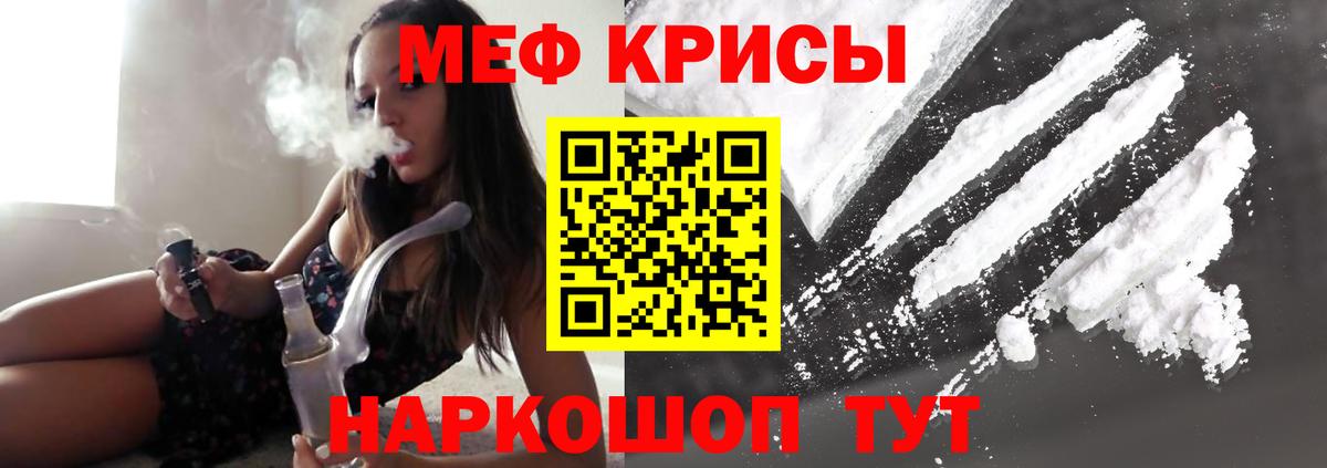 Мефедрон mephedrone  МЕФ  Вязьма  Меф  Вход с VPN 