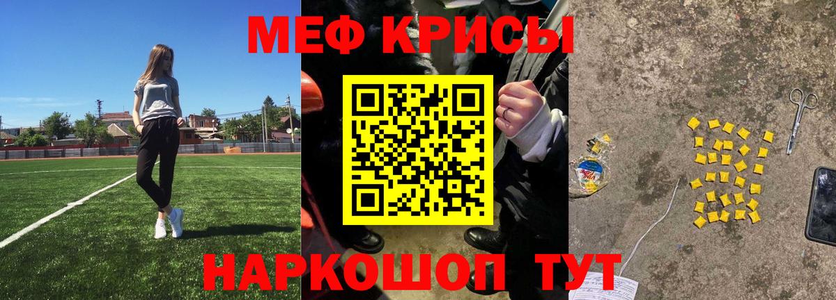 МЕФ  Меф  Вязьма  МЯУ-МЯУ mephedrone  Меф мука 