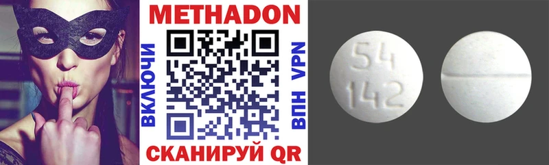 МЕТАДОН VHQ  Вязьма 