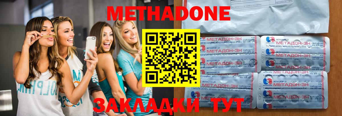 Метадон methadone  Вход с VPN  МЕТАДОН VHQ  Вязьма 