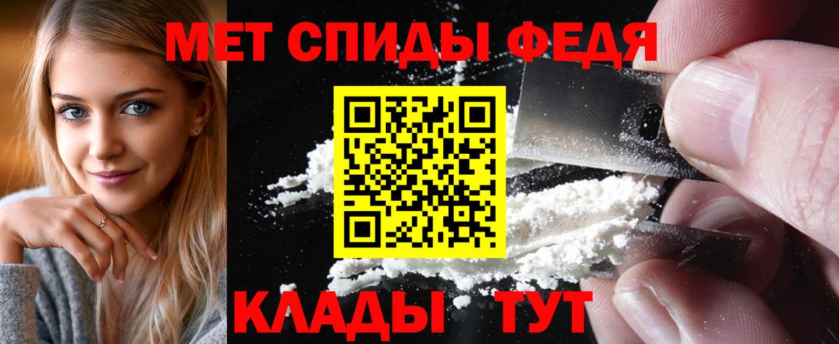 МЕТАМФЕТАМИН Methamphetamine  Первитин  Вязьма 
