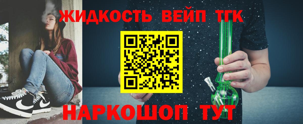 MEGA сайт  Вход с VPN  ТГК THC oil  Вязьма  Дистиллят ТГК THC oil 