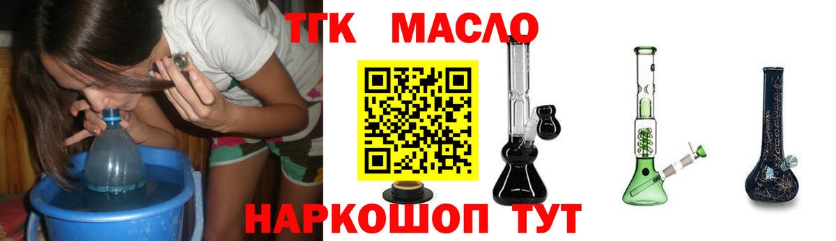 ТГК гашишное масло Вязьма